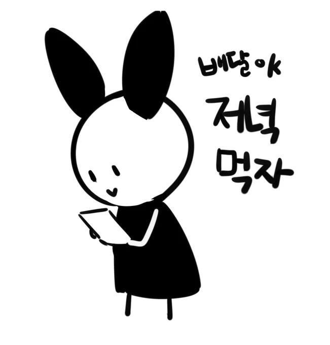 모두 저녁 먹자 