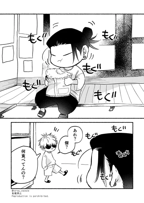 俺の知ってるわたあめじゃない五夏 