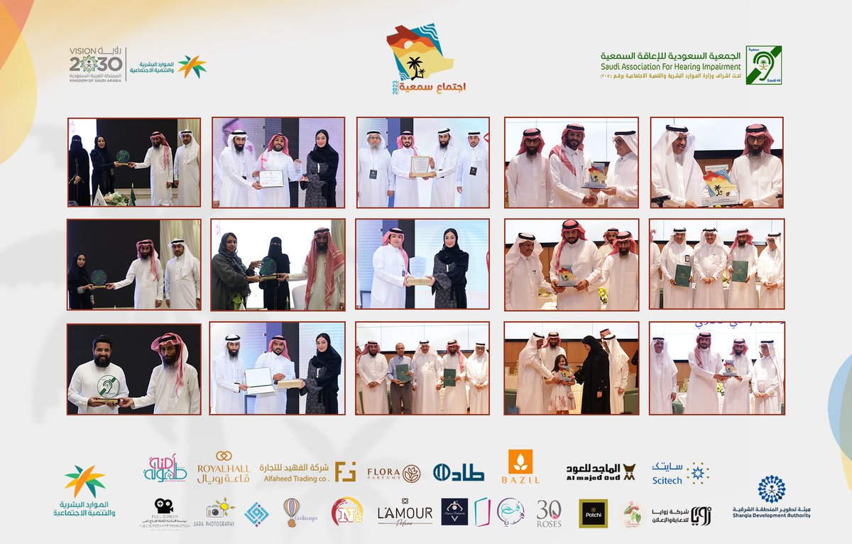 شكرًا لكم, لمستم الأثر
<a href="/BazilStore/">Bazil | بازل</a> <a href="/almajed4oud/">الماجد للعود</a> <a href="/floraparfumsfp/">FLORA | فلورا</a> <a href="/tad_info/">طاد | TAD</a> <a href="/lamoursau/">Lamour | عطور لامور</a> <a href="/afandinasweets/">مخابز و حلويات افندينا</a> <a href="/Patchi/">Patchi</a> <a href="/zwayadesign/">زوايا للدعاية والإعلان</a> @scitech_edu <a href="/OnePageSA/">حاضنة محرك الأعمال || شركة الصفحة الواحدة</a> <a href="/safe_childhood/">جمعية طفولة آمنة safe childhood</a> <a href="/fullscreen_sa/">Full screen art production</a> 
#جمعية_سمعية