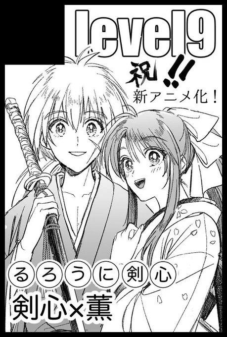 9/24のグッコミのスペース出てました!
【東6 メ21a】です!

メって、剣心のメじゃないですか〜
赤ブーさん粋ですね(*•̀ᴗ•́*)👍 