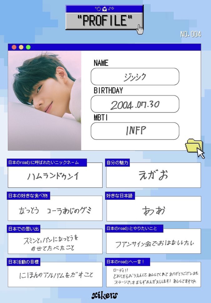 진식 xikers japan profile Name: JINSIK (ジンシク) Birthday: 2004