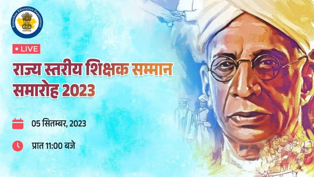 #शिक्षक_दिवस की पूर्व संध्या पर वर्षों से तबादलों की मांग कर रहे प्रदेश के #तृतीय_श्रेणी_शिक्षकों की एक ही मांग है कि उनके तबादले किए जाये यही उनके लिए वास्तविक सम्मान है।
#तबादला_ही_शिक्षक_सम्मान
#तबादला_नहीं_तो_वोट_नही  
x.com/dadarwal7/stat…