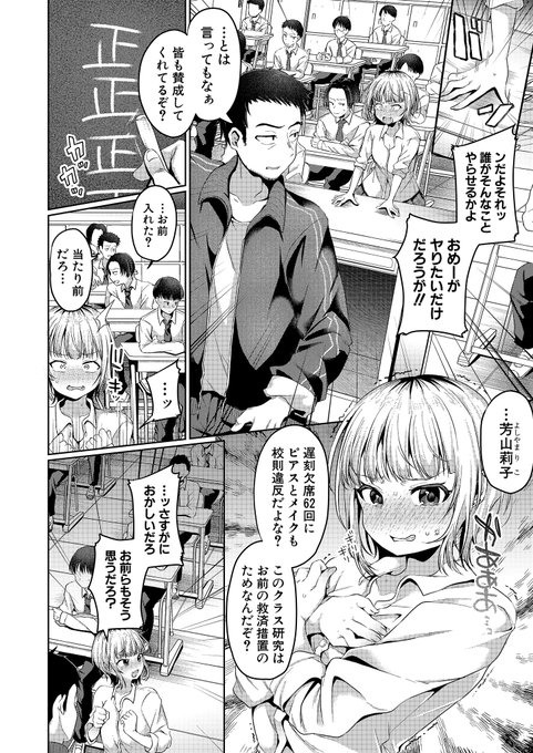 クラスメイトのギャルのクリを1ヶ月間みっちり調教する話(2/2)
8月24日発売のコミック真激さんにて新作マンガを掲載していただきました!
単話販売→https://t.co/0gBP3zgrdD
雑誌→https://t.co/aUgMvRqqNL
よろしくお願いいたします😊 