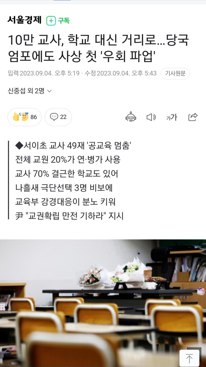 pray_4_teacher's tweet photo. 현명하고 멋진 집단!

멈추지 않겠습니다.
https://t.co/NwEmi1iMkf

#공교육_정상화 #공교육멈춤의날 #0904교사추모집회 #교육현장요구_즉각반영 #교사죽음_진상규명 #교사인권_보장하라 https://t.co/XRx1pVSMrW