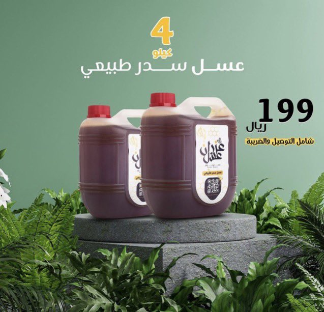 عسل عزران tweet media