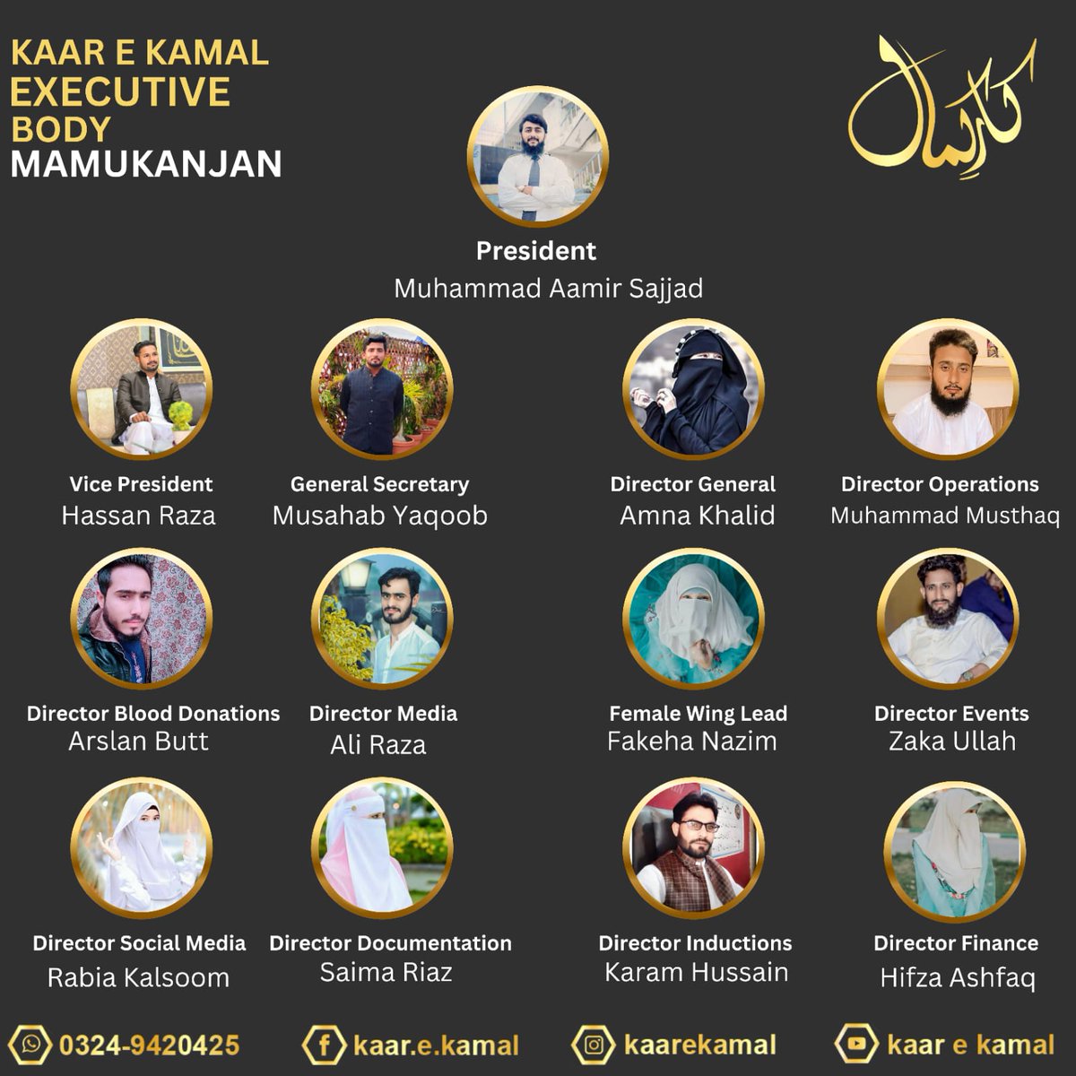 kaarekamal's tweet photo. Kaar e Kamal Mamukanjan Chapter
Executive Body 2023-2024
#kaarekamal #DonateForAfterLife #mamukamjan #corebody #executive https://t.co/DbGUrm8qKv