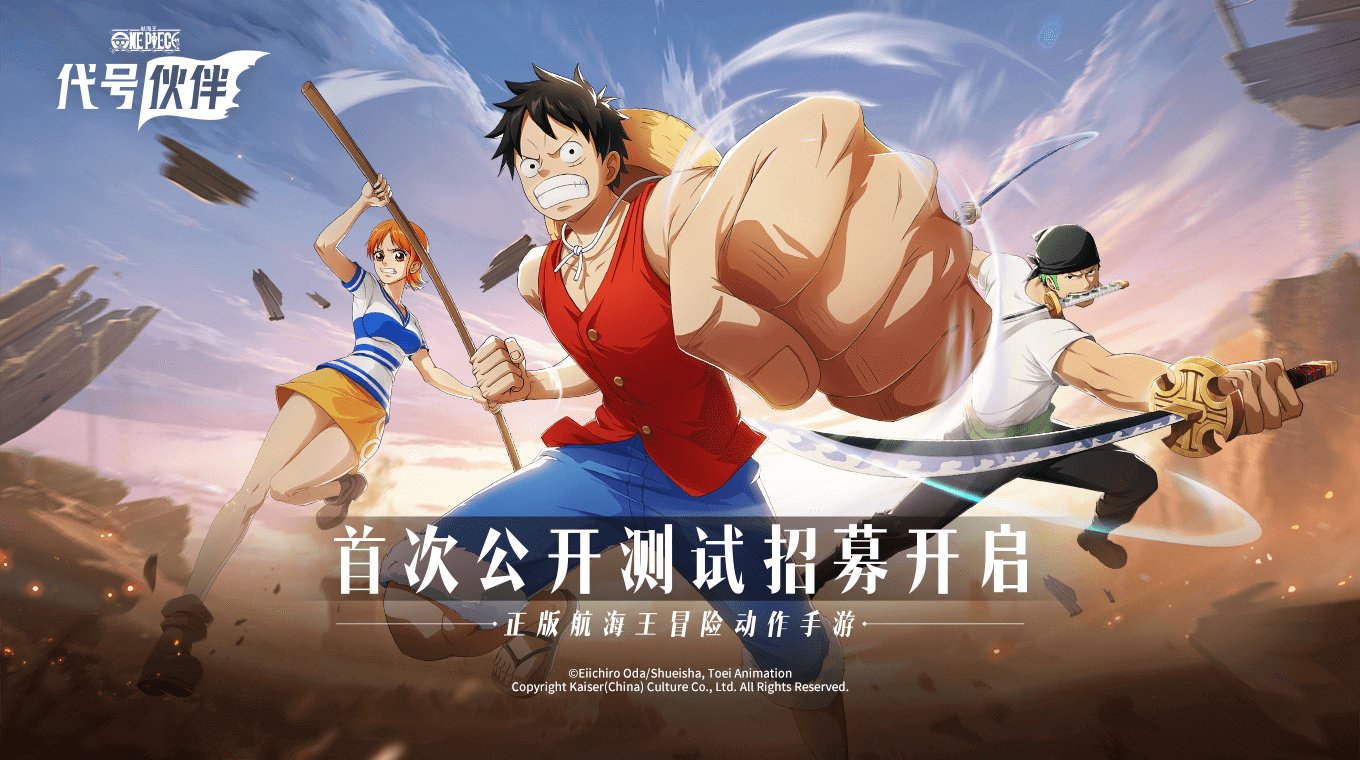 One Piece Project: Fighter announced by Tencent - GamerBraves