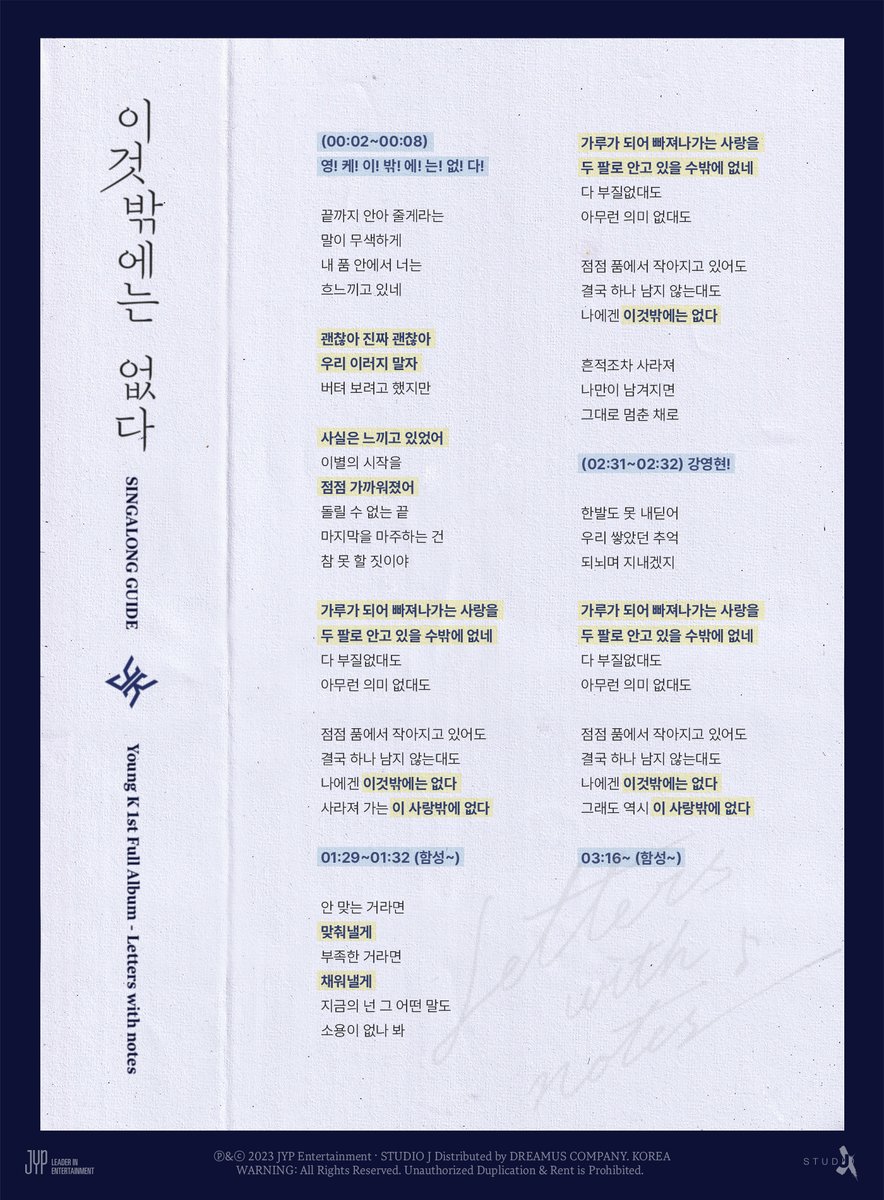 day6official's tweet photo. Young K "이것밖에는 없다"
Singalong Guide

🎼 M/V https://t.co/0VrtJcz9G8
🎵 ALBUM https://t.co/dosjroJj3K

#DAY6 #데이식스
#YoungK
#Letters_with_notes
#이것밖에는_없다 https://t.co/jc2zEiL4rp