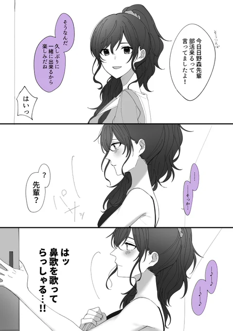 「やっぱり朝比奈先輩はド受け」 