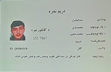 Today (Monday, 13 Sunbleh), the National Examination Authority announced the results of the 1402 Kankor university entrance exam at a ceremony. The authority announced that Mahmoud, a resident of Farah province, got first place in the 1402 entrance exam with a score of 359 and
