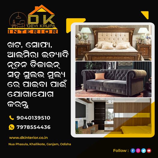 DK Interior (@dkinteriorodi) / Posts / X