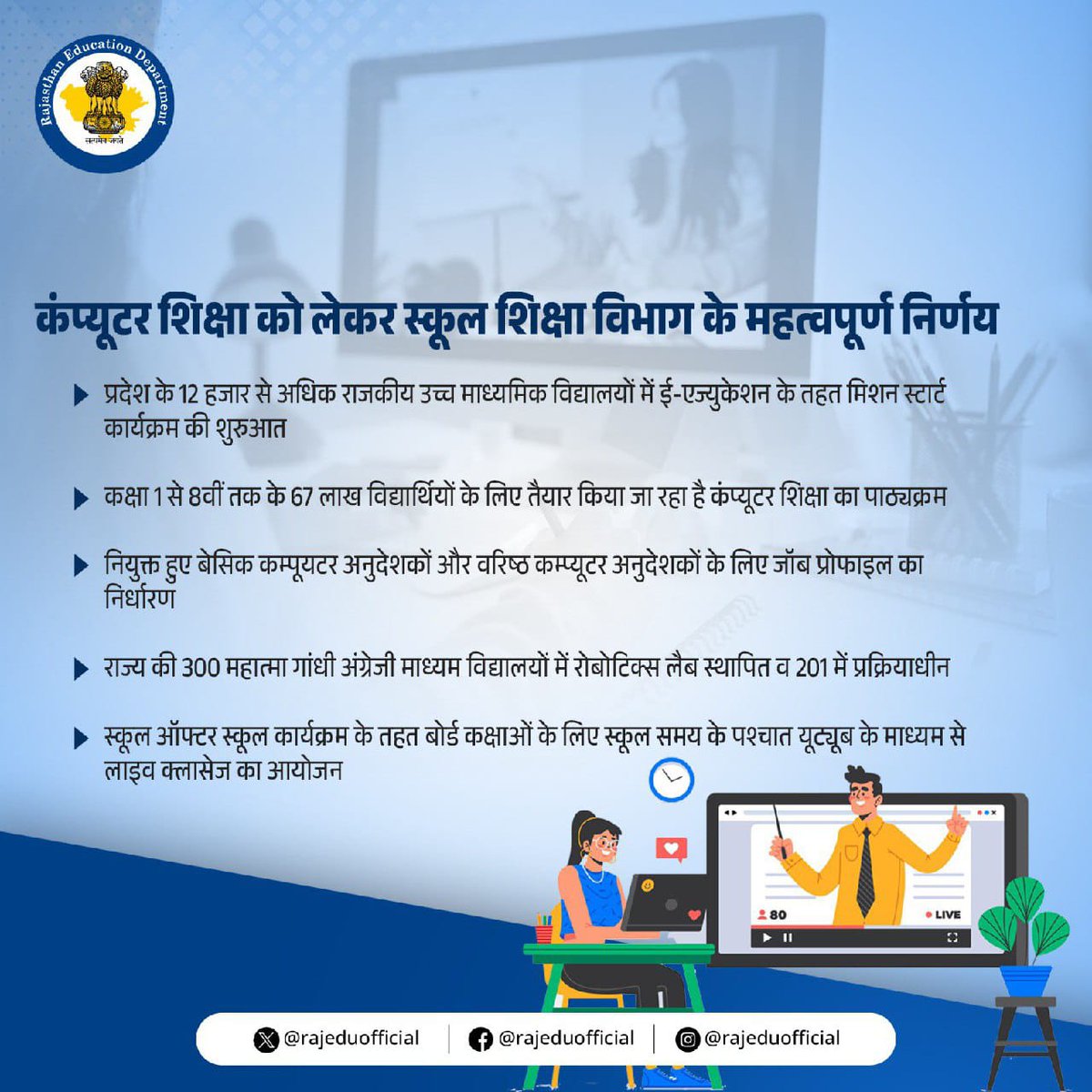 HARISINGH321997's tweet image. हम कम्प्यूटर शिक्षक चाहते है की हमें और हमारे विषय को  बाकी विषय तथा बाकी विषय के अध्यापकों की तरह इज्जत मिले।  
समान कार्य - समान वेतन - समान इज्जत

#compulsory_computer_sub
#कंप्यूटर_अनिवार्य_करो_सरकार