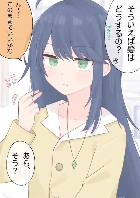 TSしたら一気に髪が伸びたけどどうしよう… 