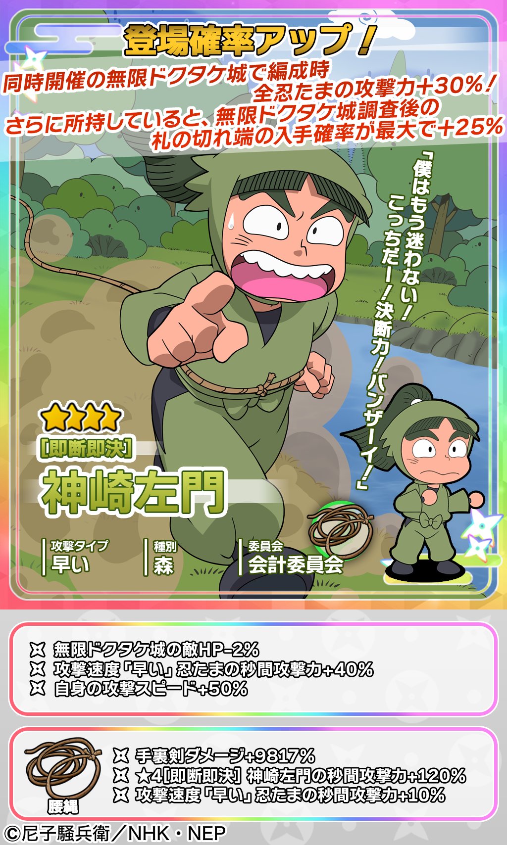 忍たま乱太郎 ムゲンのツボ大暴走の段【公式】 on X: 