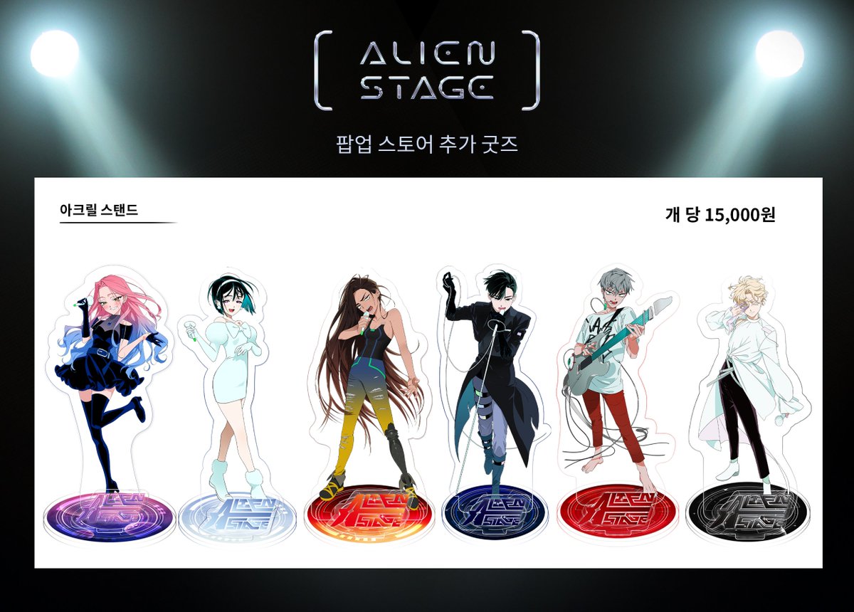 Official_ALNST's tweet photo. +
아크릴 스탠드가 팝업 스토어 굿즈 라인업에 추가되었습니다. 팝업 스토어에서 구매 가능합니다. https://t.co/RGaVY67pSu