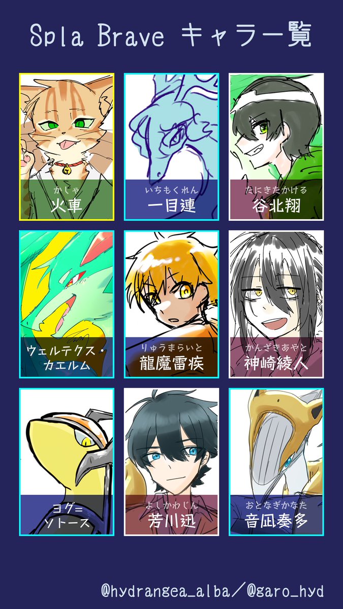 河狼@SB31話公開中 tweet media