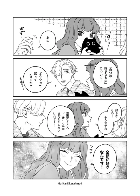 【創作漫画】相談 (1/2)
#君を知っていく 