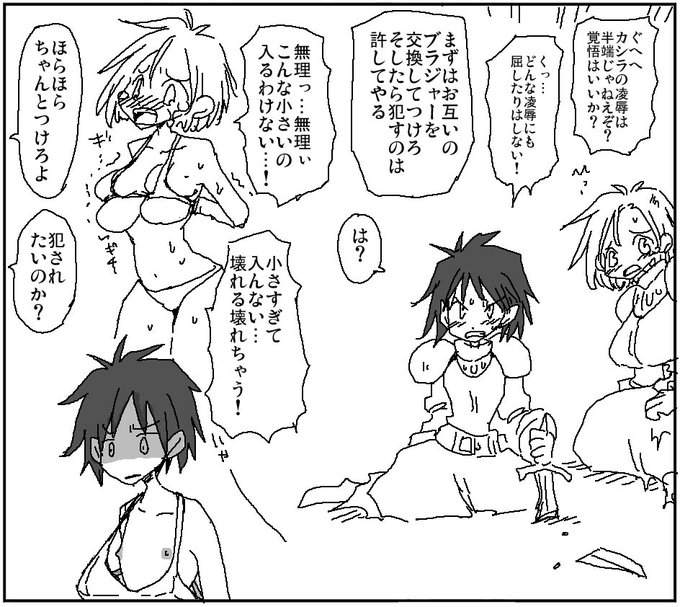 こんな小さいの無理
入らない
壊れちゃう 