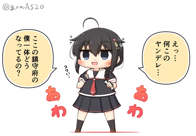 よその鎮守府のヤンデレに育った自分にドン引きするわんこ系に育った時雨ちゃん 