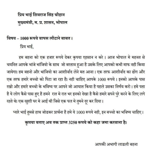 लाडली बहनों को आपने 1000rs सम्मान स्वरूप दिए और भांजिओ को कल भोपाल में लात घुसो से पिटवाया, छी!
मध्य प्रदेश की जनता इस कृत्य के लिए आपको कभी माफ नहीं करेगी
#मामा_चुप्पी_तोड़ो_पटवारीनियुक्ति_दो
<a href="/ChouhanShivraj/">Shivraj Singh Chouhan</a>
<a href="/drnarottammisra/">Dr Narottam Mishra</a>
<a href="/DainikBhaskar/">Dainik Bhaskar</a>
<a href="/BansalNewsMPCG/">Bansal News</a>
<a href="/aajtak/">AajTak</a> 
<a href="/MPTakOfficial/">MP Tak</a>