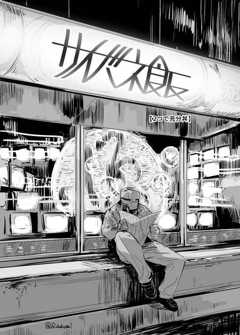 サイボーグが『2つで充分丼』を食べる漫画
(1/2)
#ナンバーナイン5周年 