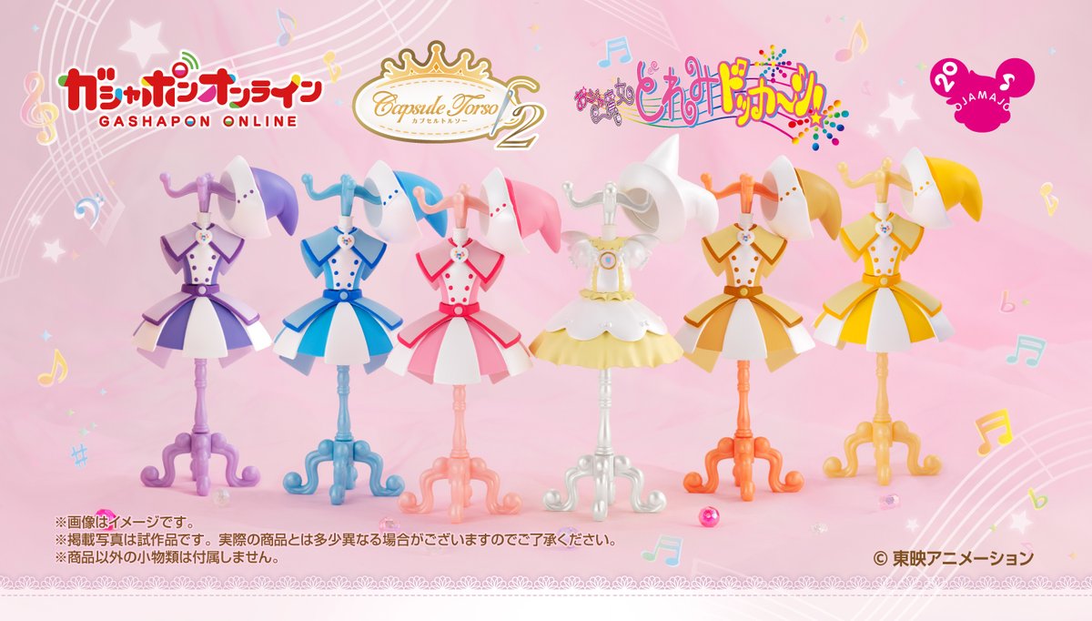 おジャ魔女どれみ ドッカ〜ン! カプセルトルソー はづき - ゲーム