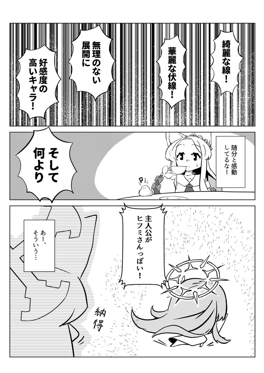 ツルギちゃんとナギサ様&ミカのハートフル物語。(2/3)

#ブルアカ 