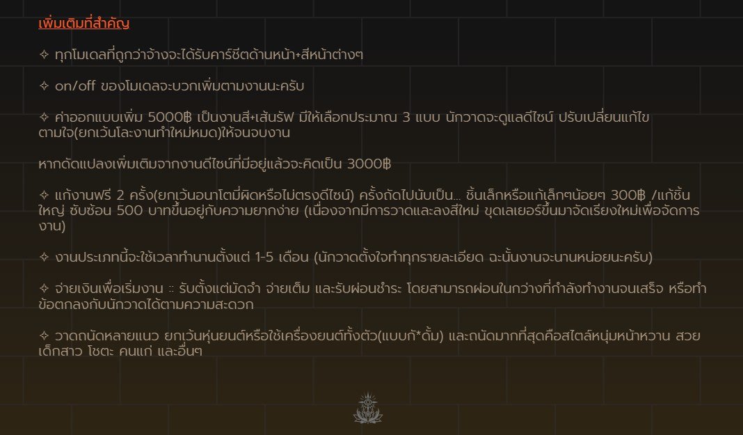 Sol_ZVEIN's tweet photo. #เปิดรับวาดโมเดล งานเริ่ม 1 ตุลาคมครับ
เวลาในการทำงานปกติ 1-3 เดือน

-ราคา-
Tier 1 หน้าอก >10,000 ฿+
Tier 2 ครึ่งตัว >20,000 ฿+
Tier 3 เต็มตัว >30,000 ฿+
Tier 4 เต็มตัว(งานเร่ง) >40,000 ฿+ (ภายใน 25 วัน)

หากสนใจสามารถทักจองได้ที่ DM
.
#commissionopen #VtuberTH #Vtuber https://t.co/ubS5e4AhSQ