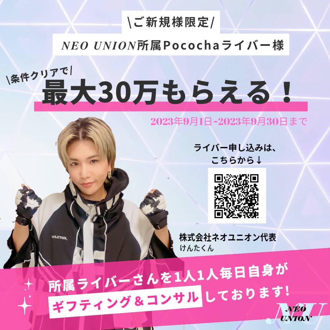 kenta_0305_'s tweet photo. 30万円現金欲しい人、TikTok公式ライバーになってユニバのアイテム欲しい人
ご連絡お待ちしてます!
#拡散希望
#ライブ配信
#ネオユニオン
#NEOUNION https://t.co/ZQBbQ8zvUC