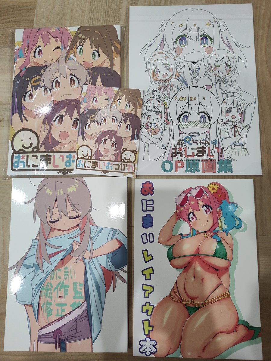 唐突に自慢するスタイル
#おにまい 