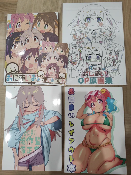 唐突に自慢するスタイル
#おにまい 