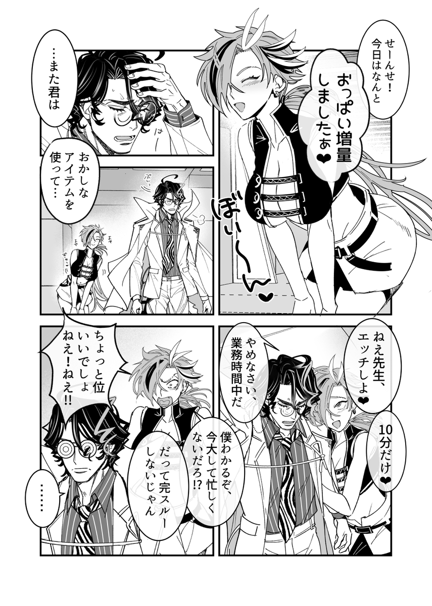 松晋♀ 先生も少しはこなれてきた #bv_illust