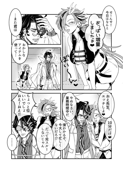 松晋♀ 先生も少しはこなれてきた #bv_illust