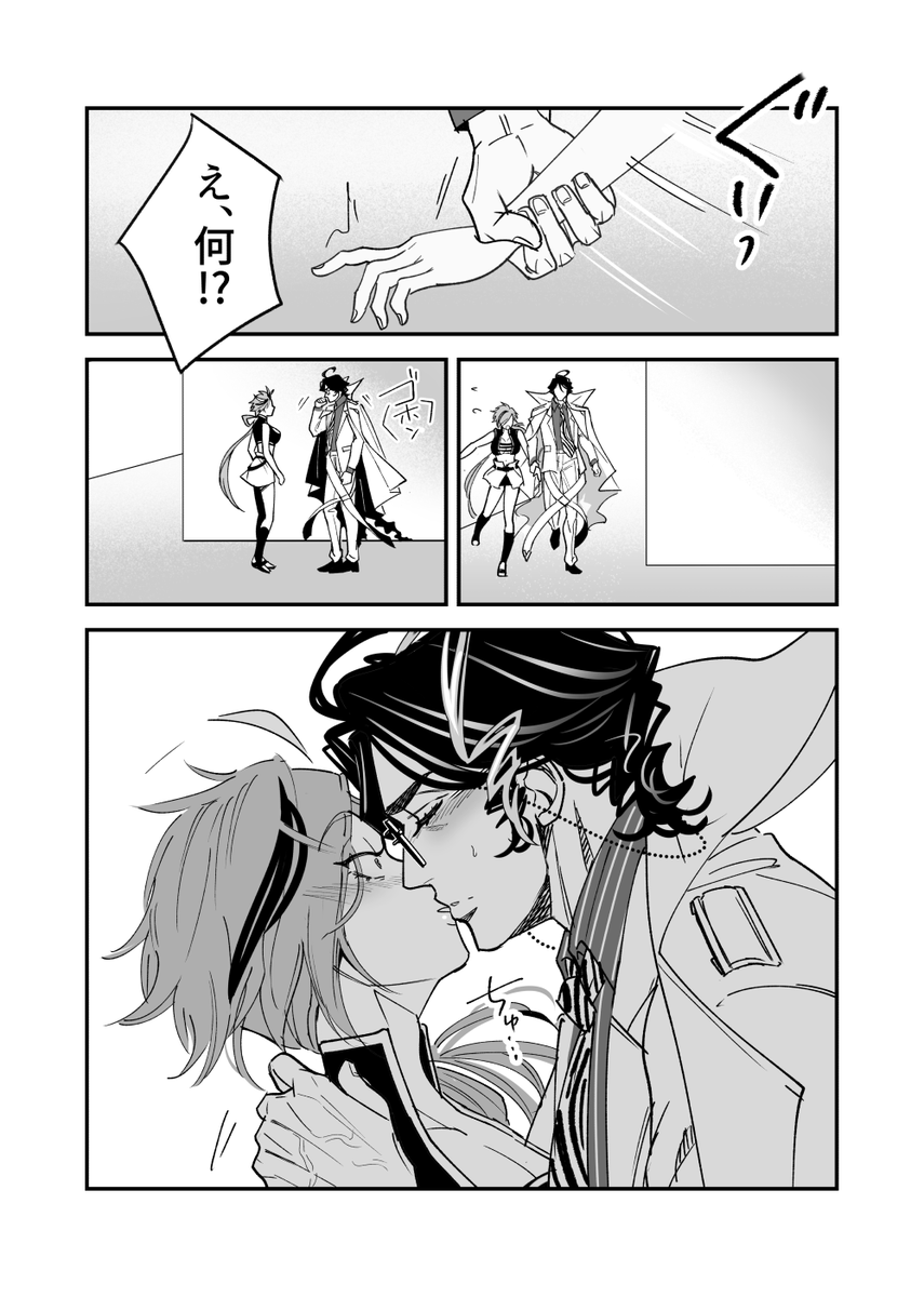 松晋♀ 先生も少しはこなれてきた #bv_illust