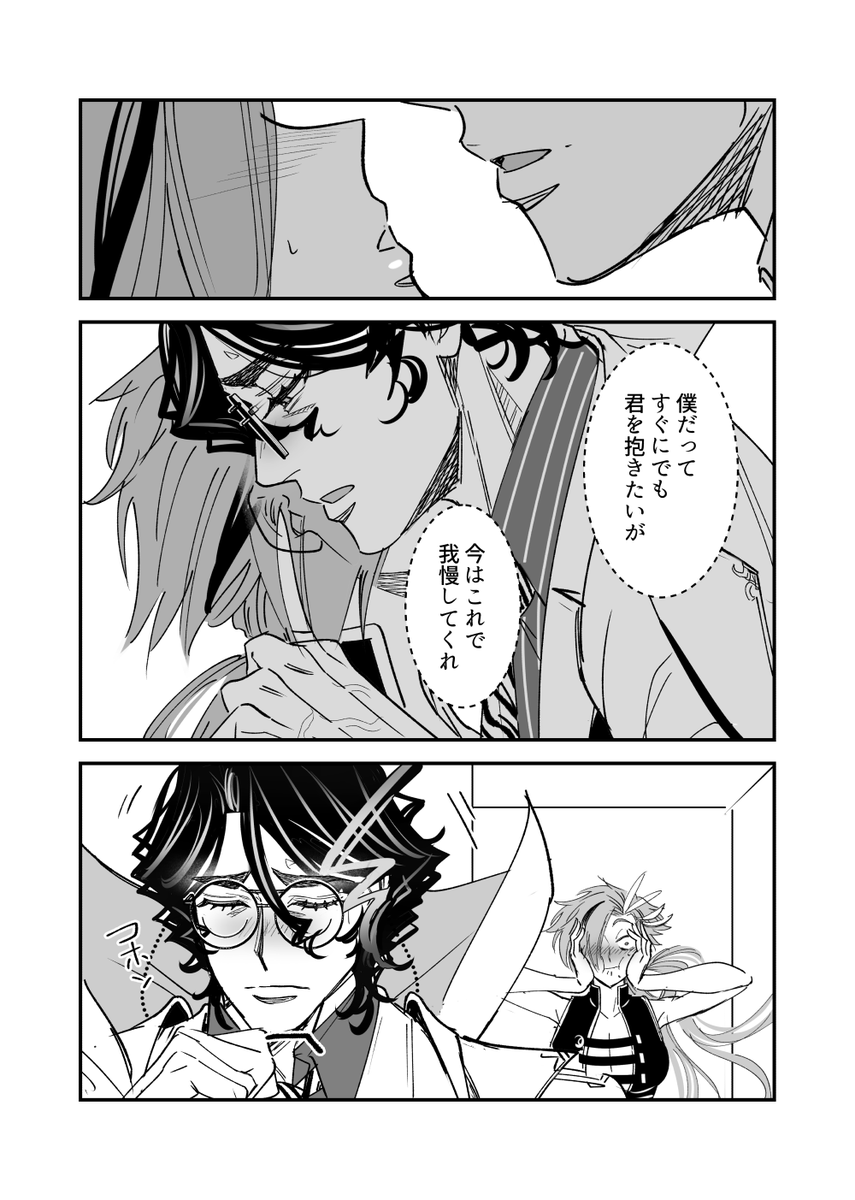 松晋♀ 先生も少しはこなれてきた #bv_illust