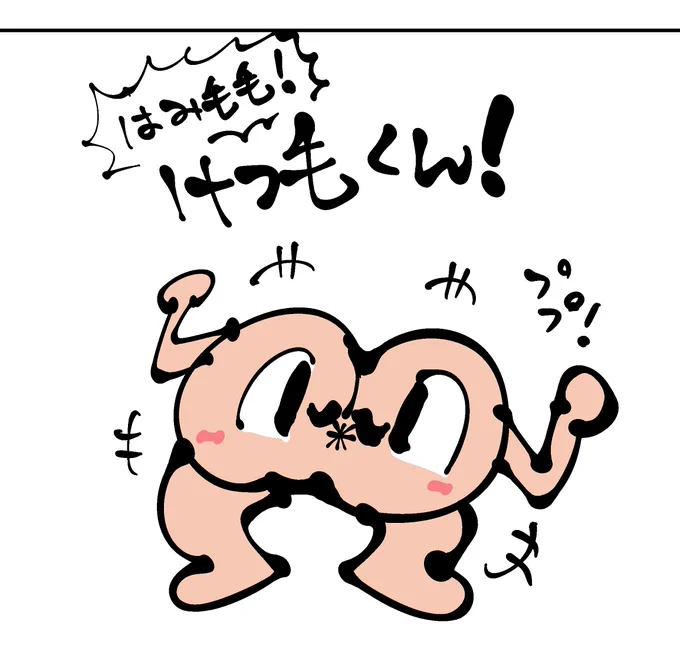 超可愛いキャラクターを描きました 口癖は「クソが!」です