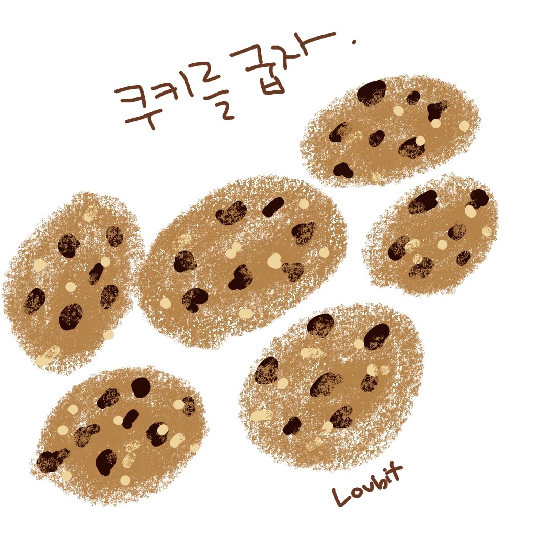 drawing_lovbit's tweet photo. 쿠키를 굽자! https://t.co/3bGLWPO8RN