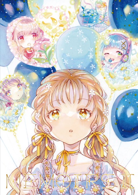 「balloon ribbon」 illustration images(Latest)｜5pages