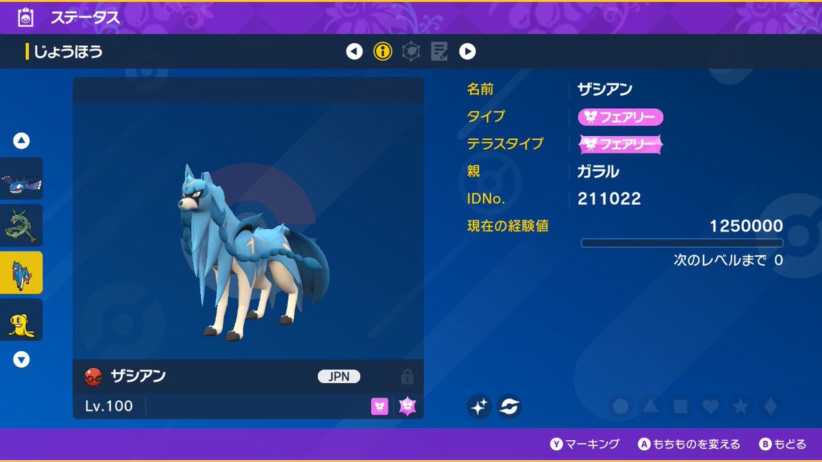 HaruGames01's tweet photo. 過去に限定配布されたお好きなポケモン1匹を1名様に配布します！

①色違いカイオーガ(ウルトラ)
②色違いレックウザ(ノブナガ)
③色違いザシアン(ガラル)
④ シャリタツ(WCS23)

【参加方法】
フォロー&amp;RT
 
【締切】
明日の24時
当選発表は引用リツイートで行います

#ポケモン配布
#ポケモンSV https://t.co/GOShQxMTwF