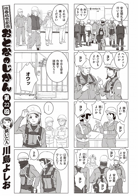 👧#コミックゼロス 104号収録
#川島よしお 先生
『おとなのじかん』

口裂け女さん人気急上昇中💕

🐊詳しくはコチラ
https://t.co/HPLSBdxvkw 