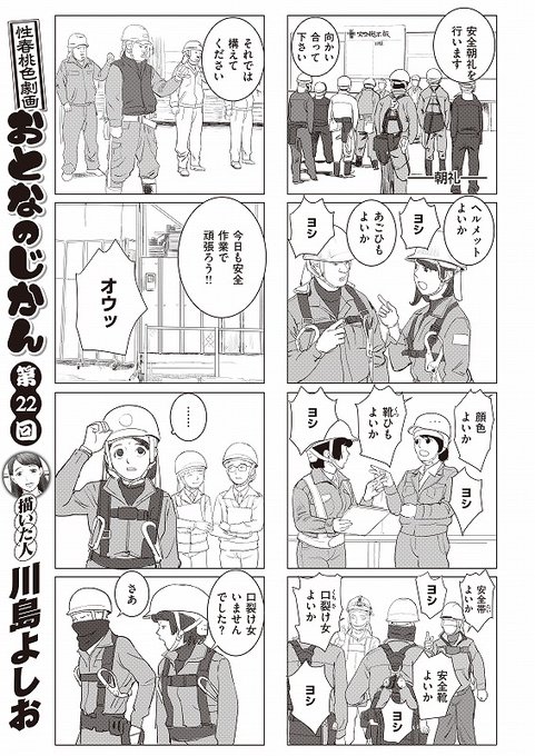 👧#コミックゼロス 104号収録
#川島よしお 先生
『おとなのじかん』

口裂け女さん人気急上昇中💕

🐊詳しくはコチラ
https://t.co/HPLSBdxvkw 