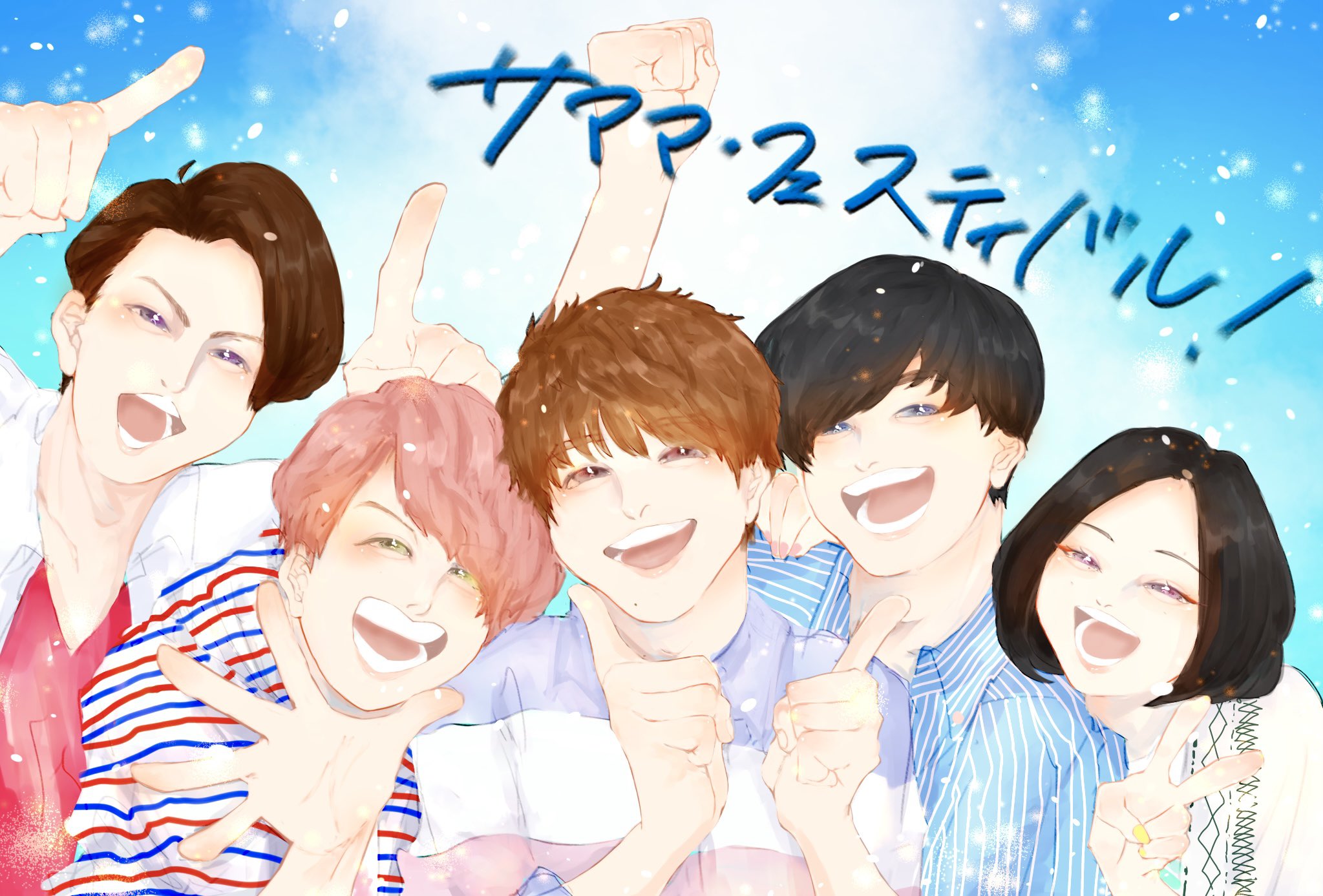 サママ・フェスティバル - Search / X