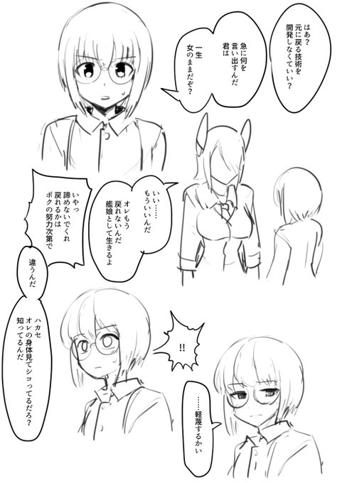 (16/16)ハカセ編(終) 