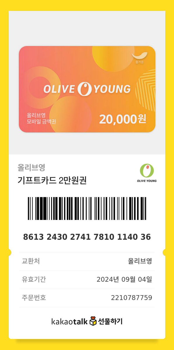 RMXHOPE's tweet photo. ✨💚 𝐇𝐚𝐩𝐩𝐲 𝟗𝟒 𝐃𝐚𝐲 💜✨

행복한 저녁 보내고 계신가요? 🥰
환절기 감기 조심하시구 쾌적한 9월 보내세요! 🫶

❔ 올리브영 어플 - 마이페이지 - 마이 월렛 하단 ‘기프트 카드’ - 카드 등록 - 번호 입력
(먼저 등록•사용하는 사람이 임자😚) https://t.co/aGGp8m7MOw