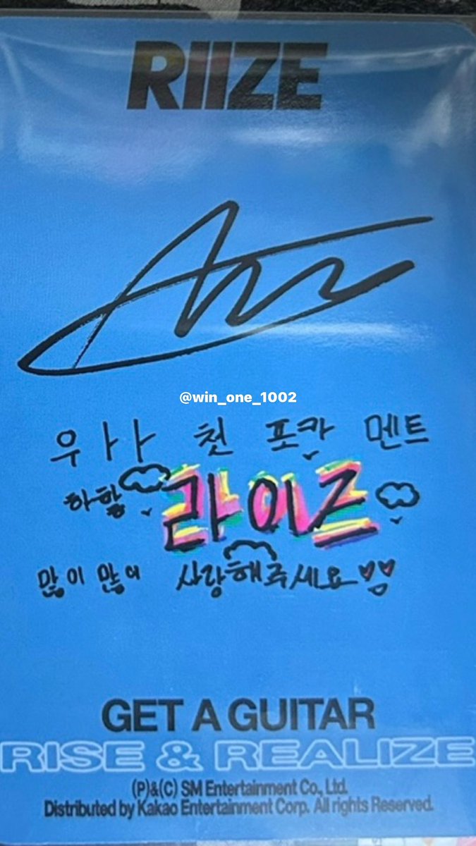 justchanyoung's tweet image. Anton's PC for Get A Guitar, Realize ver.

"Woah, My first speech on Photocard! Hahaha. Please give a lot of love for #RIIZE"
