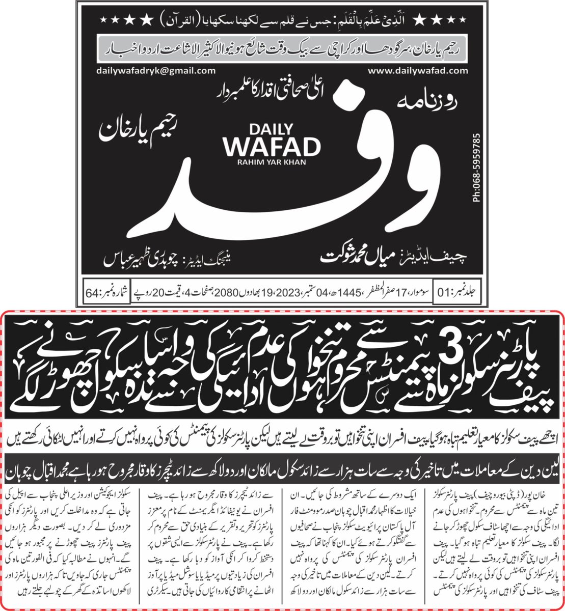 MAPS Pak tweet media