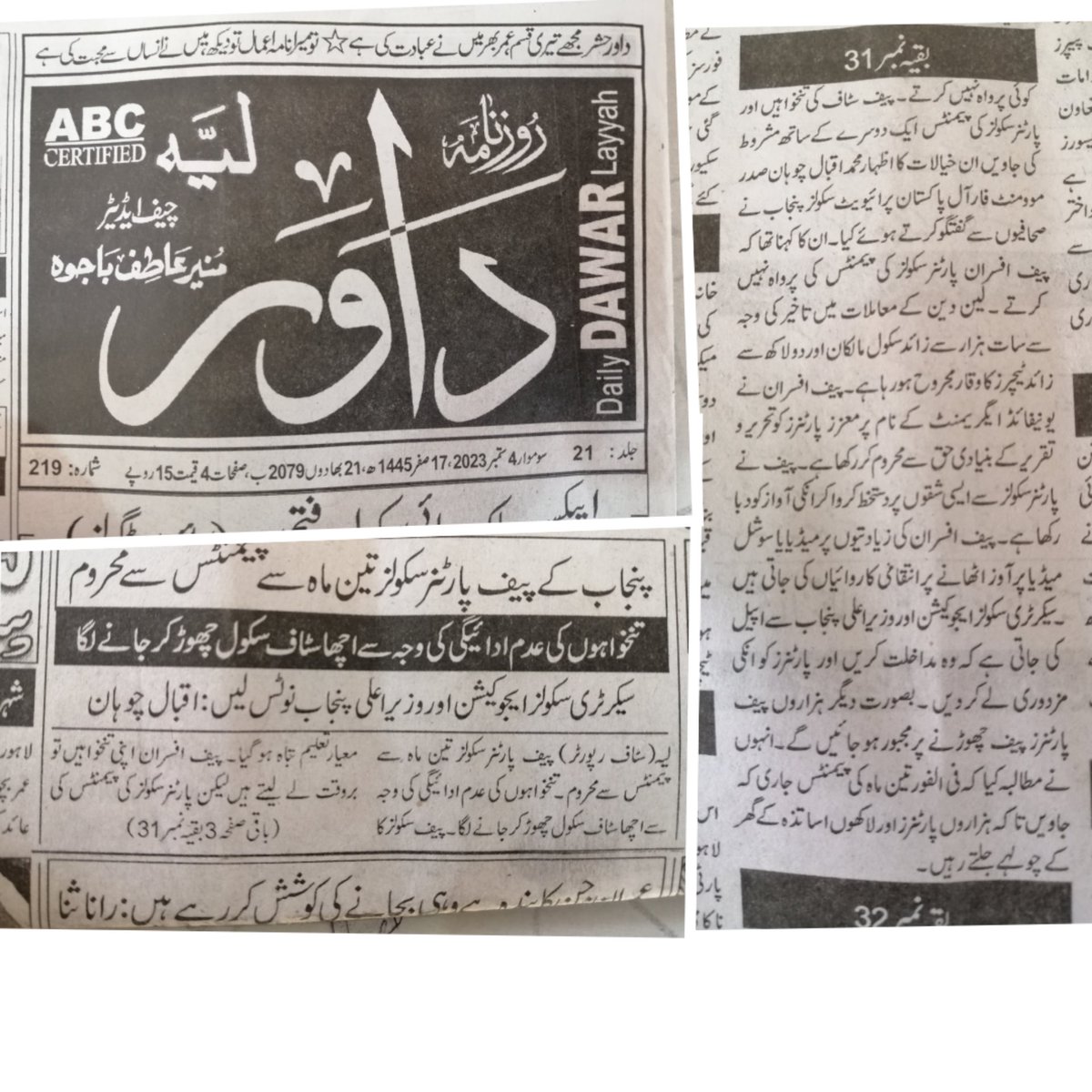 MAPS Pak tweet media