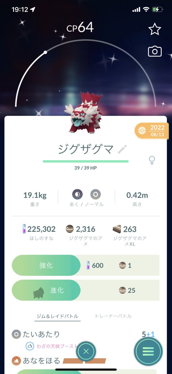 moge_forugore's tweet photo. ポケモンGOの推しポケ⸜❤︎⸝‍
色違いで集めるの嬉しい(˶' ᵕ ' ˶)
 #ポケモンGOしてる人と繋がりたい 
 #ポケモンGOフレンド募集 
 #ポケモンGO
 #PokemonGO https://t.co/tivR4QE3vw