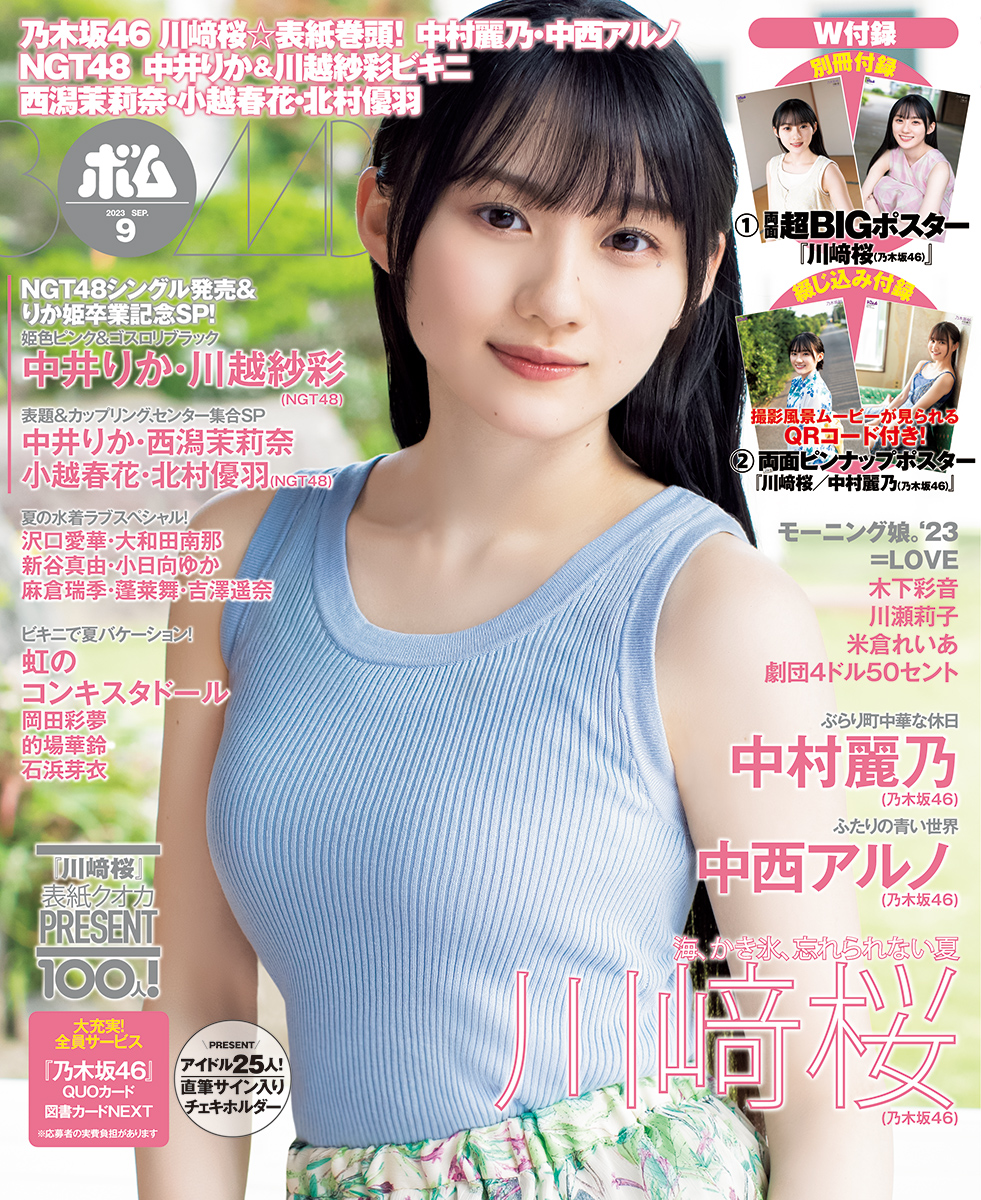 新谷真由STAFF【公式】 (@ni_mayu_staff) / Posts / X