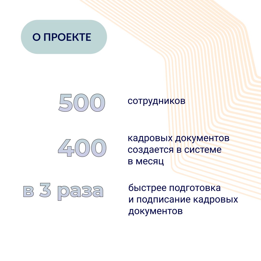 DIRECTUMsystem's tweet photo. Пандемия, переход на удаленку и наем сотрудников из разных городов вывели оптимизацию кадровых процессов на первый план. Mediascope требовалось цифровизировать КЭДО так, чтобы исключить бумагу и снять с сотрудников необходимость посещать офис для подписания документов. https://t.co/RywkbxQEcm